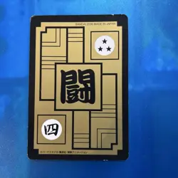 Dragon Ball Carddass 378 Snack Version Used Collectible Card - Image 2