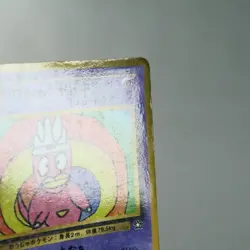 MP) Hamada Slowking No.199 Neo Movie Promo Pokemon Card Japanese z136-244 - Image 4