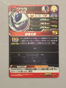 Cooler UM3-CP6 CP Card Super Dragon Ball Heroes Japanese - Image 2