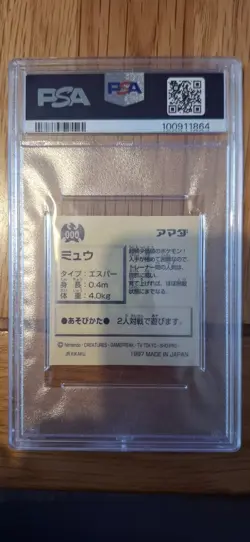 PSA 9 - POKEMON AMADA JAPANESE MEW #000 GOLD FOIL STICKER COLLECTION 1996 MINT! - Image 2