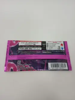 Pokemon SV6a Night Wanderer Sealed Japanese Booster Card Pack US Seller - Image 3