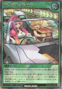 Piping Hot Delivery RD/KP22-JP045 Secret Rare Yugioh Rush Duel Japanese - Image 1