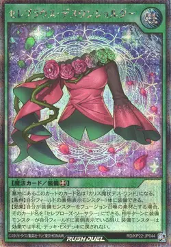 Celeb Blouse - Death One Shoulder RD/KP22-JP044 Secret Yugioh Rush Duel Japanese - Image 1