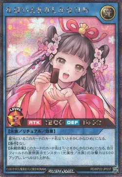 Ever-Grace Princess Kana RD/KP22-JP037 Secret Rare Yugioh Rush Duel Japanese - Image 1