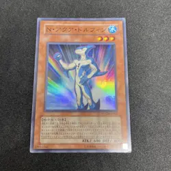 yugioh Neo-Spacian Aqua Dolphin POTD-JP003 super japnese - Image 1