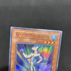 yugioh Neo-Spacian Aqua Dolphin POTD-JP003 super japnese - Image 3
