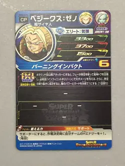 Vegeks UM3-CP5 CP Card Super Dragon Ball Heroes Japanese - Image 2