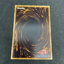 yugioh Yubel - The Ultimate Nightmare PTDN-JP008 ultra japnese - Image 2