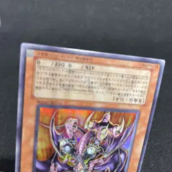 yugioh Yubel - The Ultimate Nightmare PTDN-JP008 ultra japnese - Image 4