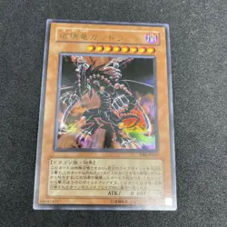 yugioh Gandora the Dragon of Destruction VB8-JP001 ultra japnese - Image 1