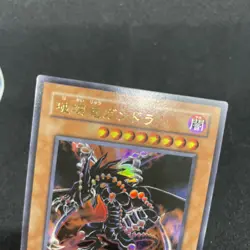 yugioh Gandora the Dragon of Destruction VB8-JP001 ultra japnese - Image 3