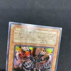 yugioh Gandora the Dragon of Destruction VB8-JP001 ultra japnese - Image 4