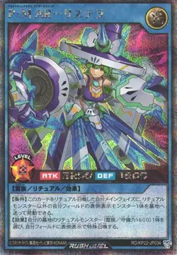 Plasmatic Model Another Rising Lystella RD/KP22-JP034 Secret Yugioh Rush Duel - Image 1