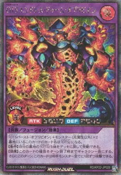 OuTerverSe Endless Doom Oblivion RD/KP22-JP029 Secret Yugioh Rush Duel Japanese - Image 1