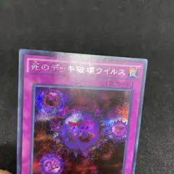 yugioh Crush Card Virus 15AX-JPY52 secret japnese - Image 3