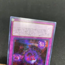 yugioh Crush Card Virus 15AX-JPY52 secret japnese - Image 4