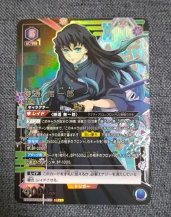 Muichiro Tokito Demon Slayer EX05BT/KMY-3-039 SR☆☆ Parallel Union Arena Card - Image 1
