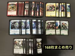 Duel Masters TCG Classic DM-09 Cards Bulk Lot 168-Card Retirement Sale LP/MP - Image 1