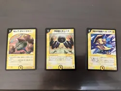 Duel Masters TCG Classic DM-09 Cards Bulk Lot 168-Card Retirement Sale LP/MP - Image 5