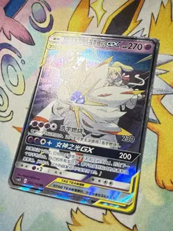 [US SELLER] Pokemon Card S-Chinese Solgaleo & Lunala GX RR Holo Tag Team LP/NM - Image 2
