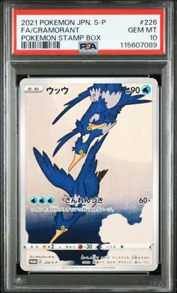 PSA 10 Cramorant Promo 226/S-P Pokemon Stamp Box 2021 Pokemon Card Japanese - Image 1