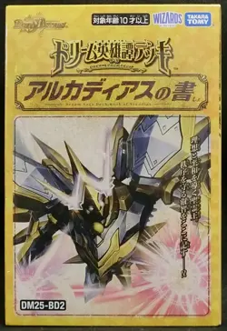 Duel Masters Card Game Dream Saga Deck: Book of Alcadeias DM25-BD2 Japanese - Image 1