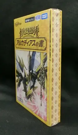 Duel Masters Card Game Dream Saga Deck: Book of Alcadeias DM25-BD2 Japanese - Image 2