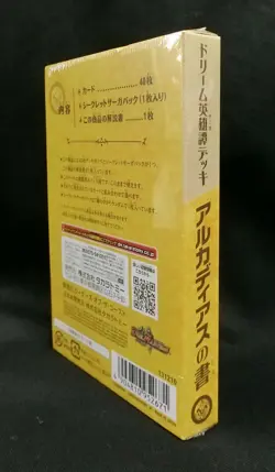 Duel Masters Card Game Dream Saga Deck: Book of Alcadeias DM25-BD2 Japanese - Image 3