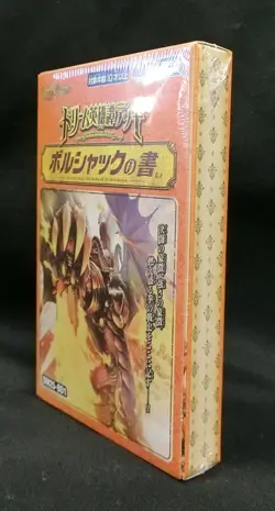 Duel Masters Card Game Dream Saga Deck: Book of Bolshack DM25-BD1 Japanese - Image 2