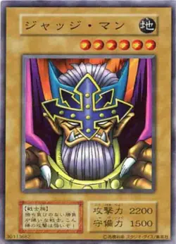 Yugioh Card 118-070 Judge Man | Super Japanese - Image 1