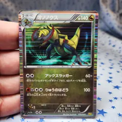 Haxorus 016/020 DS 1st Edition Dragon Selection Holo Japanese Pokemon Card HP - Image 1