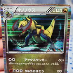 Haxorus 016/020 DS 1st Edition Dragon Selection Holo Japanese Pokemon Card HP - Image 2