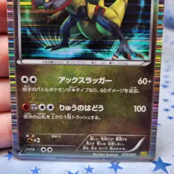 Haxorus 016/020 DS 1st Edition Dragon Selection Holo Japanese Pokemon Card HP - Image 3