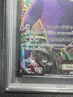 【Mint PSA9】Pokemon Card Gengar EX 090/088 SR Phantom Gate Japanese 2014 F/S - Image 3