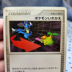 Switch 013/018 Pt 1st Edition Japanese Pokemon Card MP - Image 2