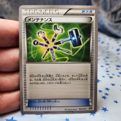Maintenance 060/072 20th BREAK Starter Pack Japanese Pokemon Card LP - Image 1