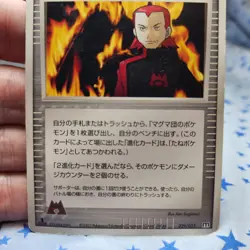 Maxie 029/033 1st Edition Magma Deck Kit Japanese Pokemon Card HP - Image 3