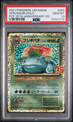 PSA 10 Venusaur 002/025 25th Anniversary Promo Pack 2021 Pokemon Card Japanese - Image 1