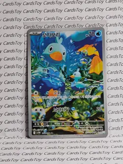 Ducklett AR 106/086 SV11W White Flare - Pokemon Card Scarlet & Violet Korean - Image 1