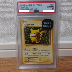 PSA 10 Pikachu Promo XY-P 281/XY-P Pokemon Card Japanese. Japanese Card Pokemon! - Image 1