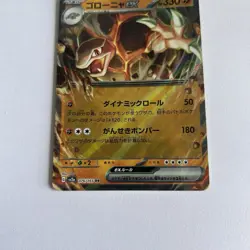 Pokemon Golem EX 076/165 Scarlet & Violet Japanese 151 Pack Fresh / NM Card - Image 2