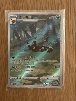 Pokemon Umbreon Card 0615/15 Gem Pack Exclusive, Chinese TCG US SELLER - Image 1