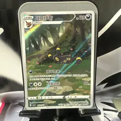 Pokemon Umbreon Card 0615/15 Gem Pack Exclusive, Chinese TCG US SELLER - Image 1