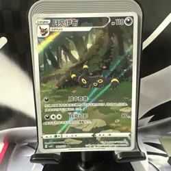 Pokemon Umbreon Card 0615/15 Gem Pack Exclusive, Chinese TCG US SELLER - Image 2