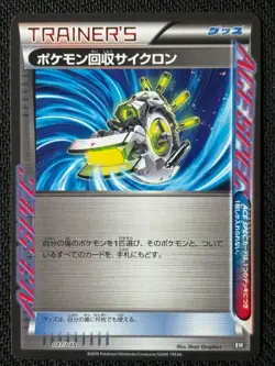 Scoop Up Cyclone Trainer Card 047/048 Japanese BW Extra Regulation Box - Played - Image 1