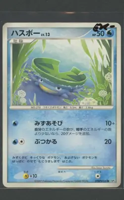 Lotad | Shining Darkness DPBP#320 DP3 | Pokemon Karte Japanese EXC- 2007 - Image 1