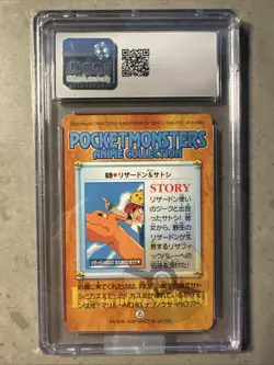 2000 POKEMON JAPANESE BANDAI ANIME SERIES 2 #69 CHARIZARD & ASH CGC 9 - Image 2