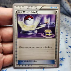 Switch 010/014 Y30 Yveltal Half Deck Japanese Pokemon 2014 MP - Image 1