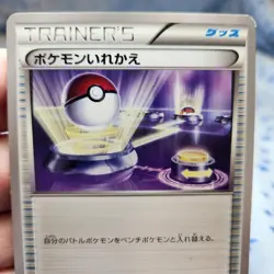 Switch 010/014 Y30 Yveltal Half Deck Japanese Pokemon 2014 MP - Image 2