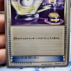 Switch 010/014 Y30 Yveltal Half Deck Japanese Pokemon 2014 MP - Image 3